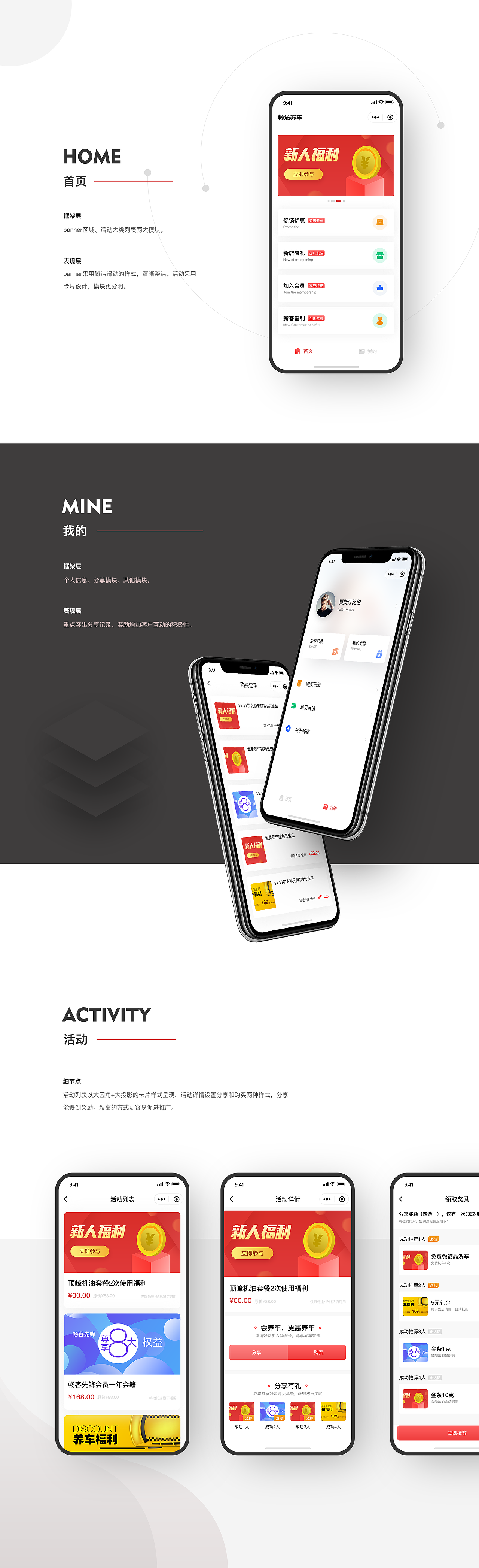 畅途养车-小程序