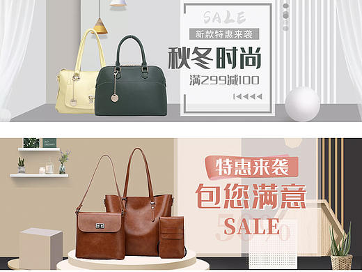 包包banner