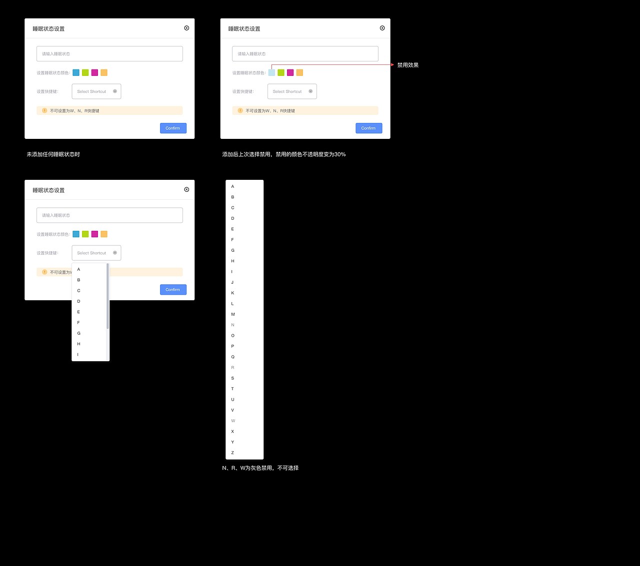 选择睡眠状态后效果/下拉菜单效果