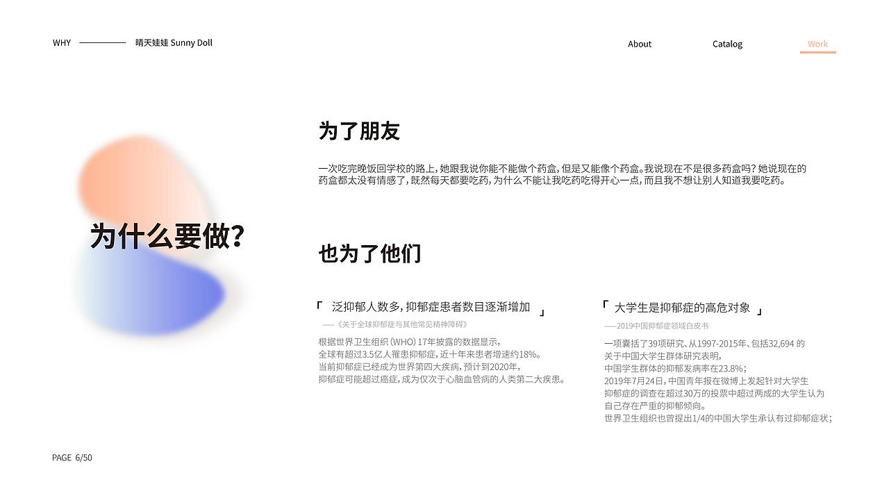 2021 交互设计作品集（晴天娃娃项目）（图ZMjQ3NjA4MjEy） - 交互/UE - 站酷设计师梨膏Ligo原创素材 - 站酷ZCOOL