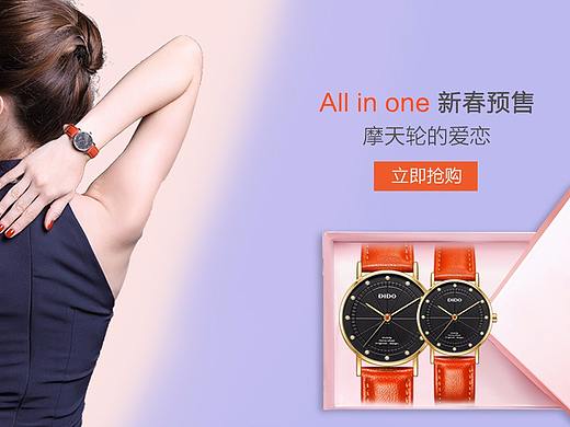 手表页面展示（个人主页-ZMjc2NDIzNTY=） - 电商 - 站酷设计师唐宋MANN原创素材 - 站酷ZCOOL