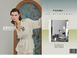 2019春夏新風(fēng)尚