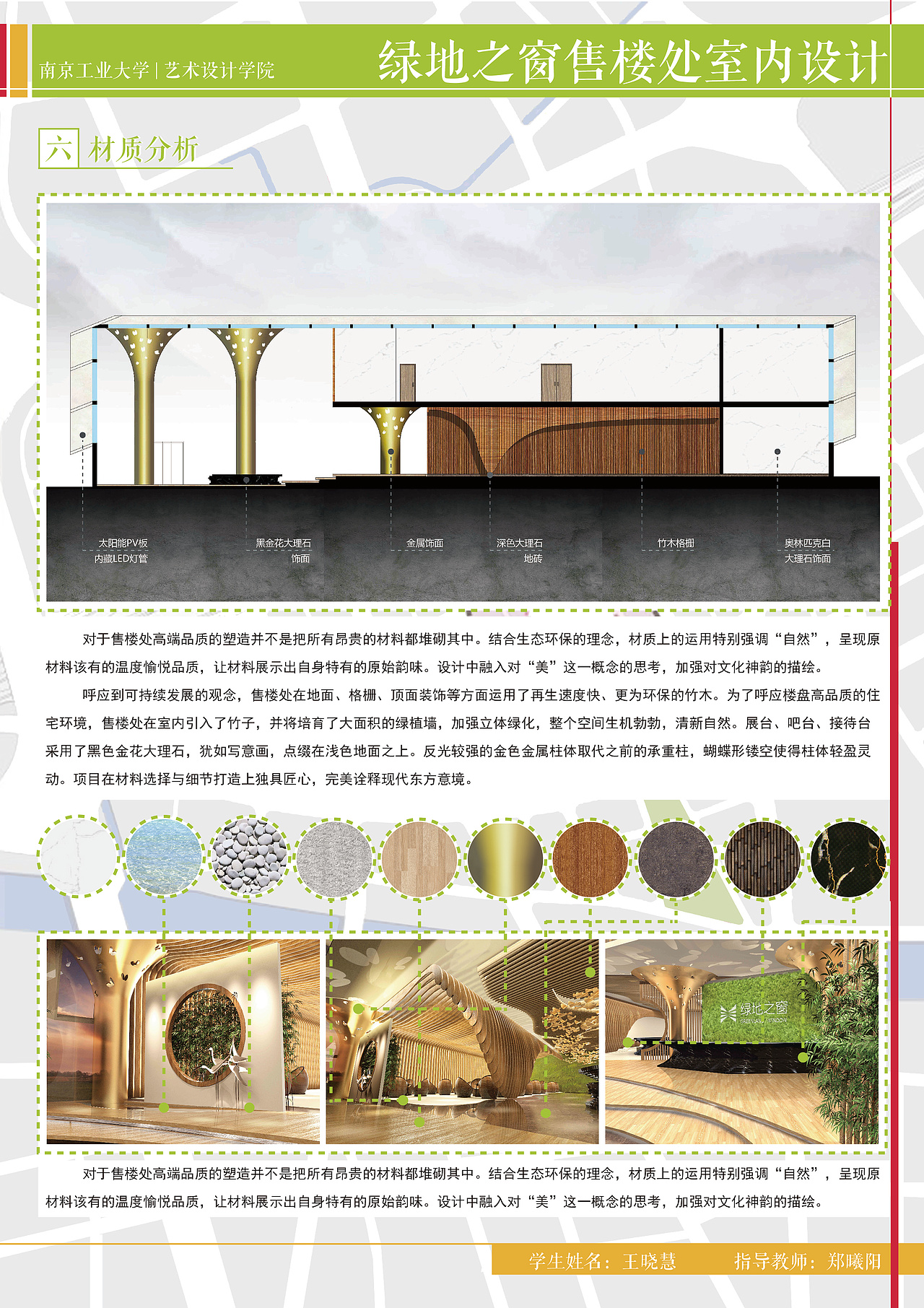 绿地南京南站售楼中心
