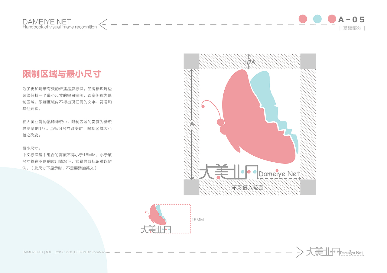 （2018）VI视觉识别系统（图ZMTMxMDYyOTA0） - 品牌 - 站酷设计师ZHOUMIAN原创素材 - 站酷ZCOOL