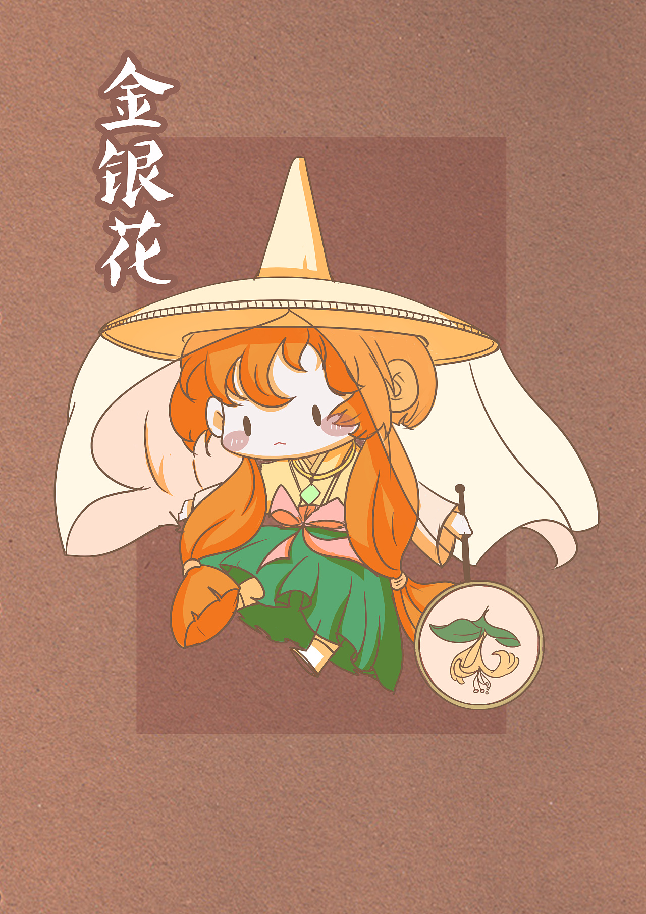 本草纲目--金银花