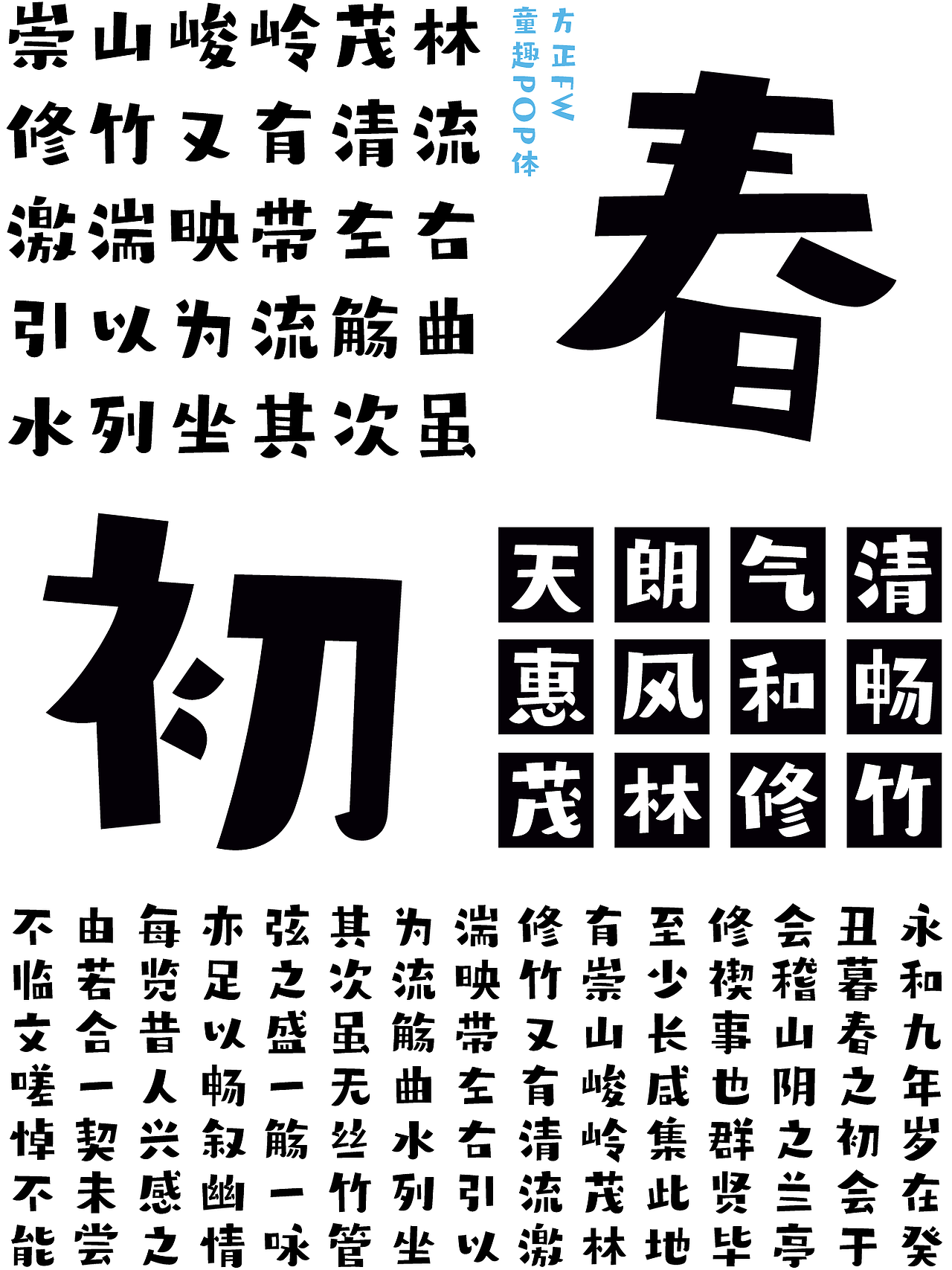 方正字体侵权 站酷网