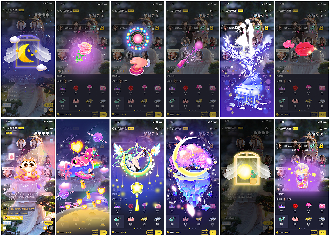 直播语聊打赏礼物svgagifjson序列帧mp4webp