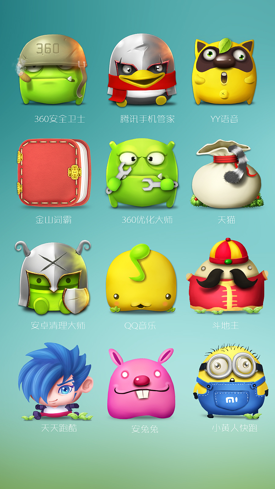 被遗忘的第三方图标（图ZMjQzODg0ODQ=） - 图标 - 站酷设计师7years原创素材 - 站酷ZCOOL