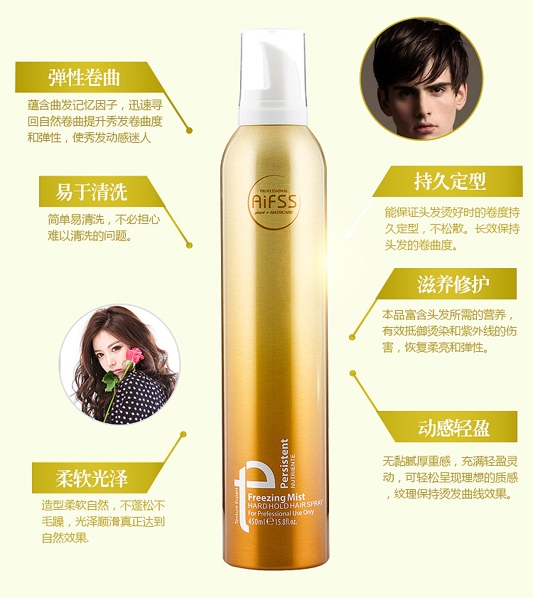 化妆品造型发胶天猫淘宝详情页海报dm banner