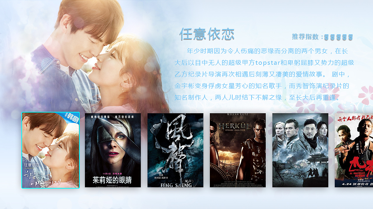 VOD 点播 韩剧推荐位背景图整理