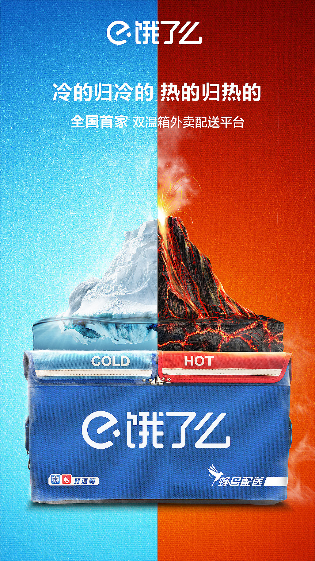 冷热双温箱发布