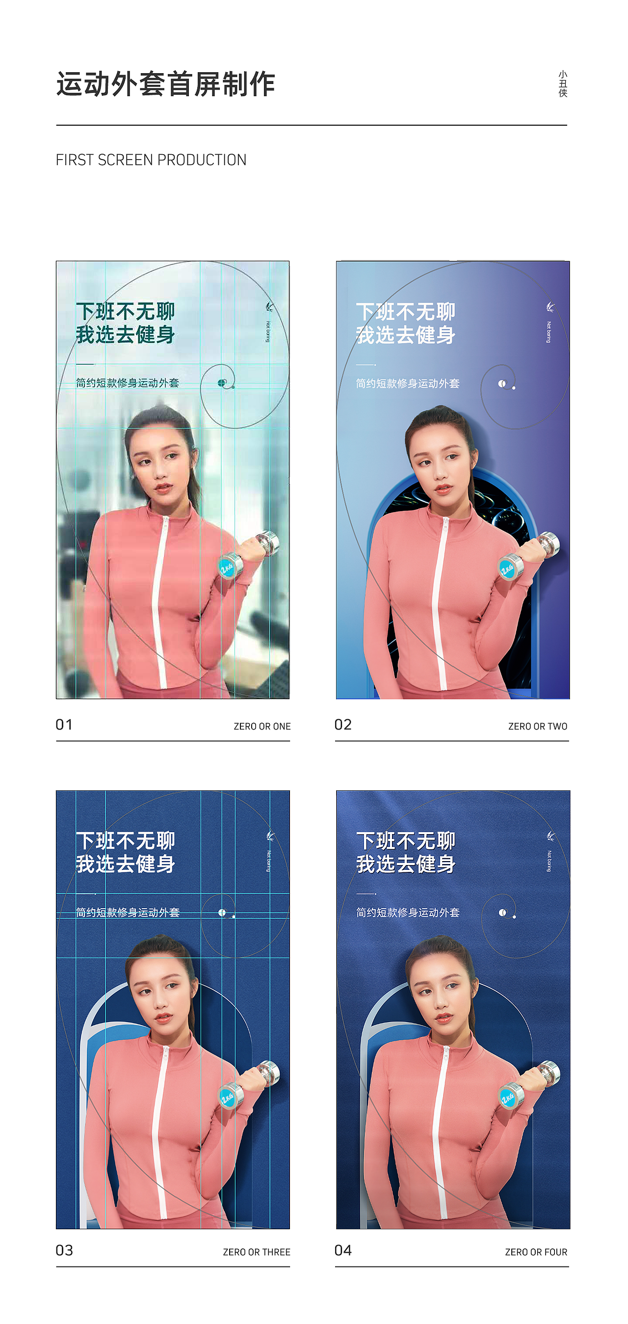 女子运动服饰详情X3