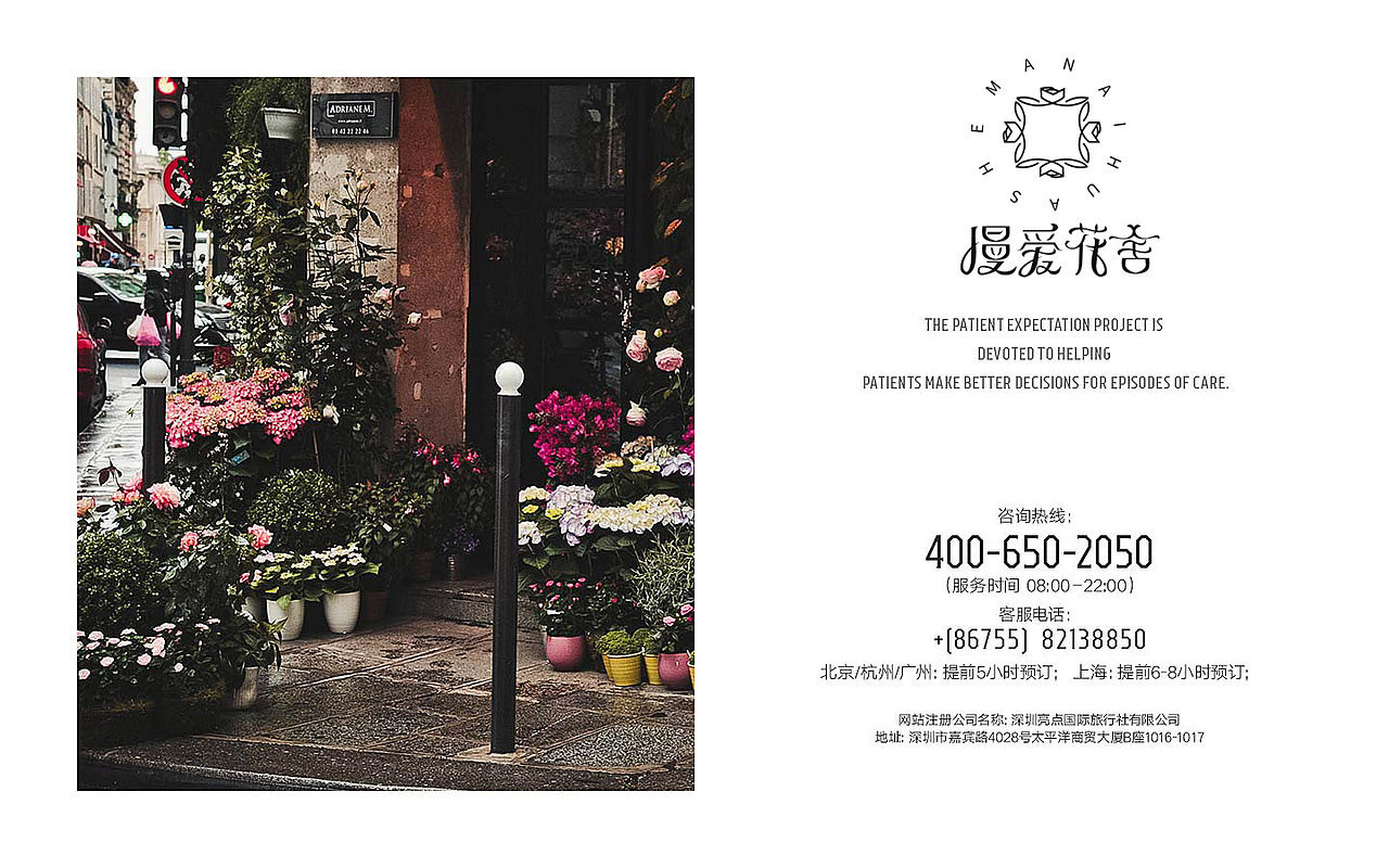 花店品牌设计（图ZMjA5MTMwMjQw） - 品牌 - 站酷设计师库乐主义原创素材 - 站酷ZCOOL