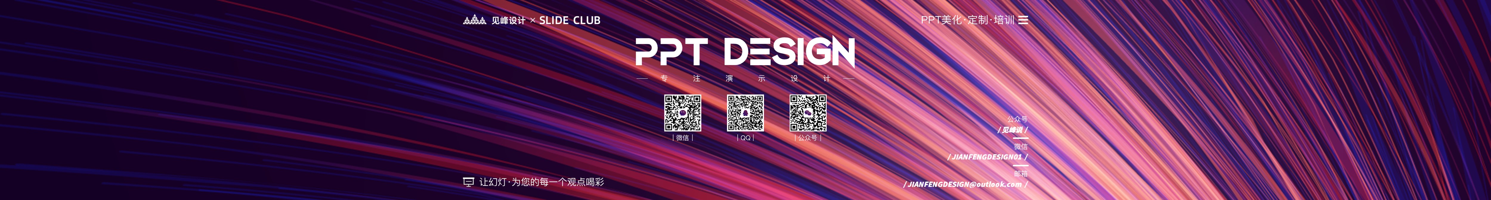 见峰的个人主页（封面预览） - 主页封面设置 - 站酷设计师见峰原创素材 - 站酷ZCOOL