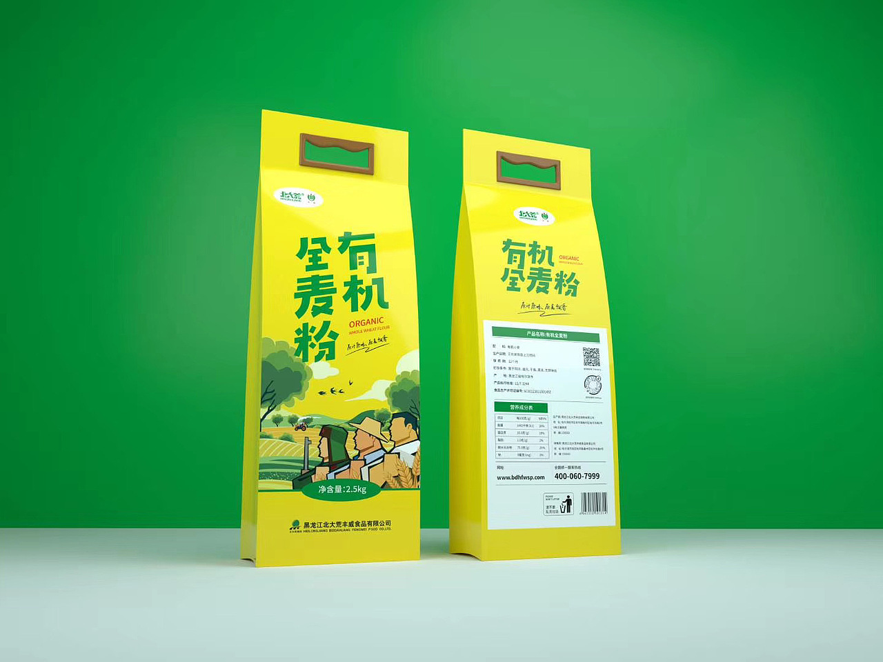 系列面粉包装设计