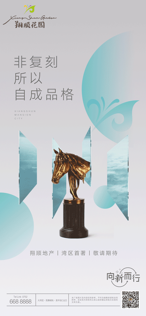 动态海报（图ZMjU2MzE4MTg4） - 品牌 - 站酷设计师尚尽心原创素材 - 站酷ZCOOL