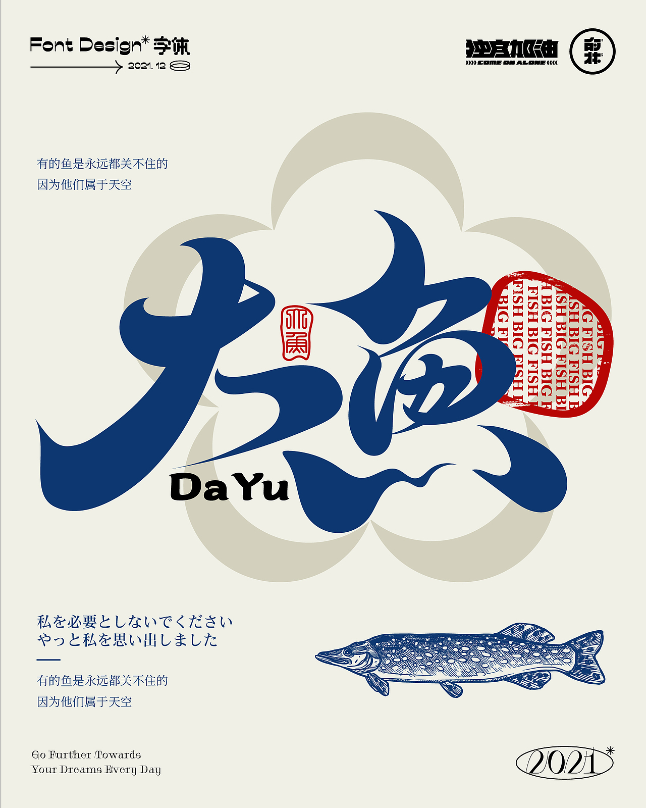 字体设计（图ZMjc5ODI5NjY4） - 字体/字形 - 站酷设计师朕的老大原创素材 - 站酷ZCOOL