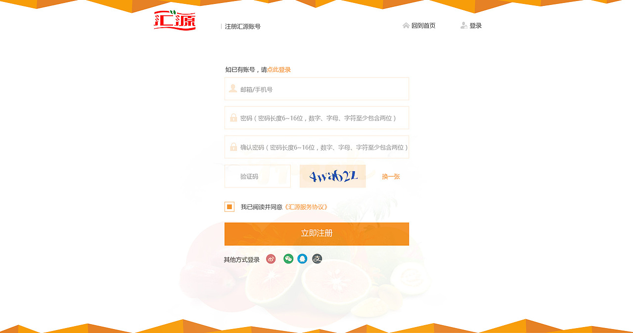 汇源果汁（图ZNjA3NDA3OTI=） - 企业官网 - 站酷设计师zlovew原创素材 - 站酷ZCOOL