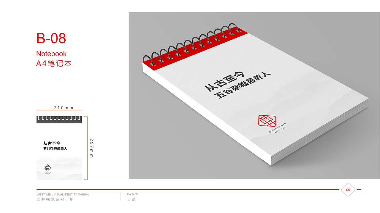 西井视觉识别手册｜VI（图ZMjIwMTI2ODky） - 品牌 - 站酷设计师HaixiaWang原创素材 - 站酷ZCOOL