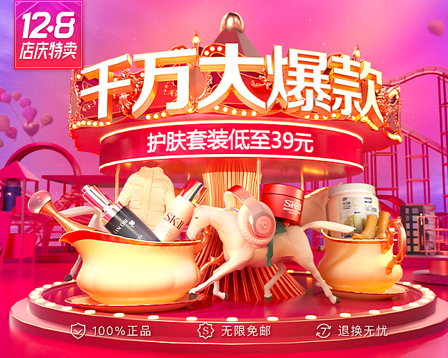 唯品会周年庆唯品快抢爆款嘉年华