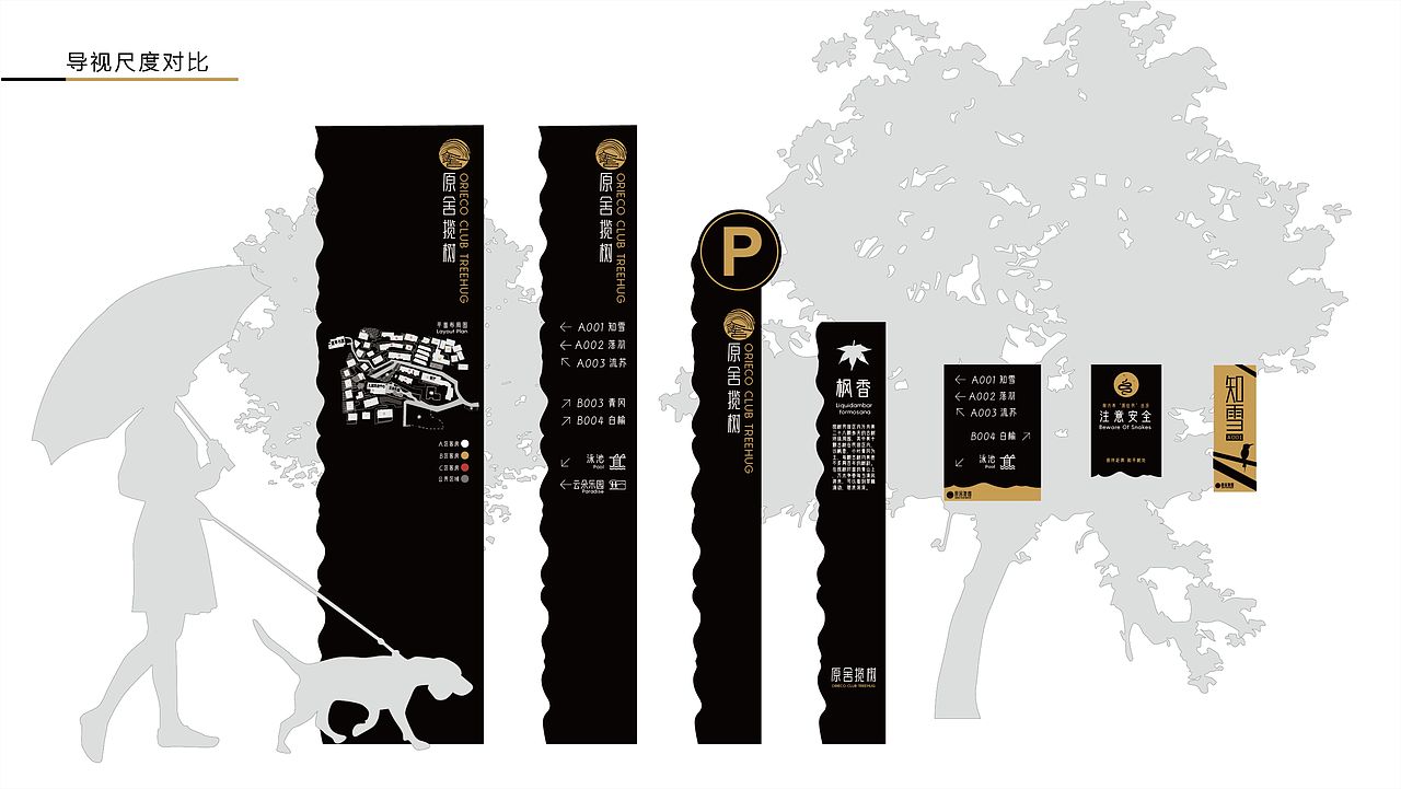 揽树标识系统（图ZMjg4MjU4NTYw） - 商业空间设计 - 站酷设计师Laugh_原创素材 - 站酷ZCOOL