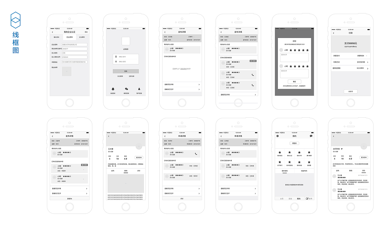 机械维修服务咨询类APP（图ZMTAzMDU1MjM2） - APP界面 - 站酷设计师Lance李新原创素材 - 站酷ZCOOL