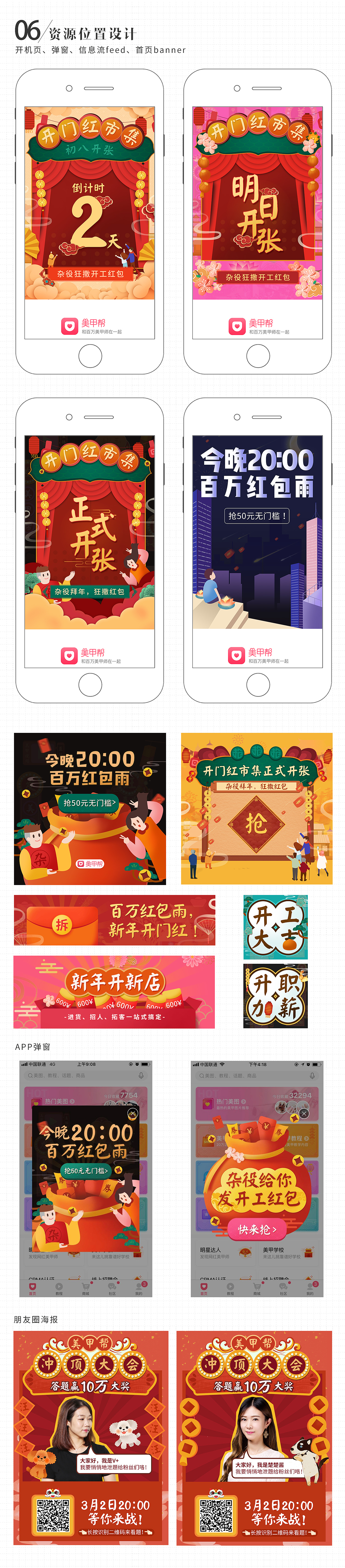 近期个人作品整理（图ZMTEzNzY5NzQ0） - 品牌 - 站酷设计师mucha抹茶酱原创素材 - 站酷ZCOOL