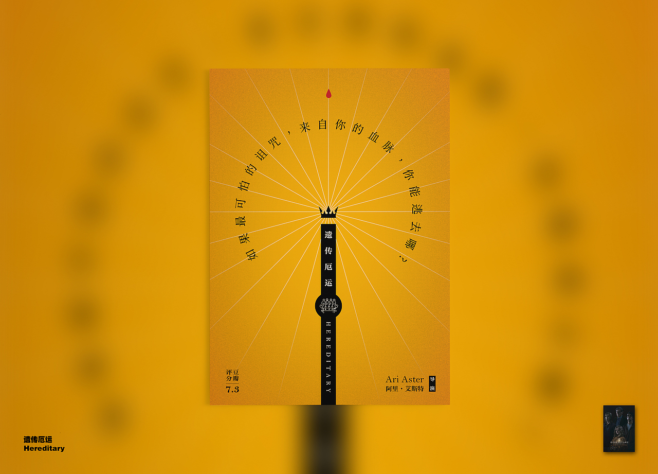 海报设计--电影辑