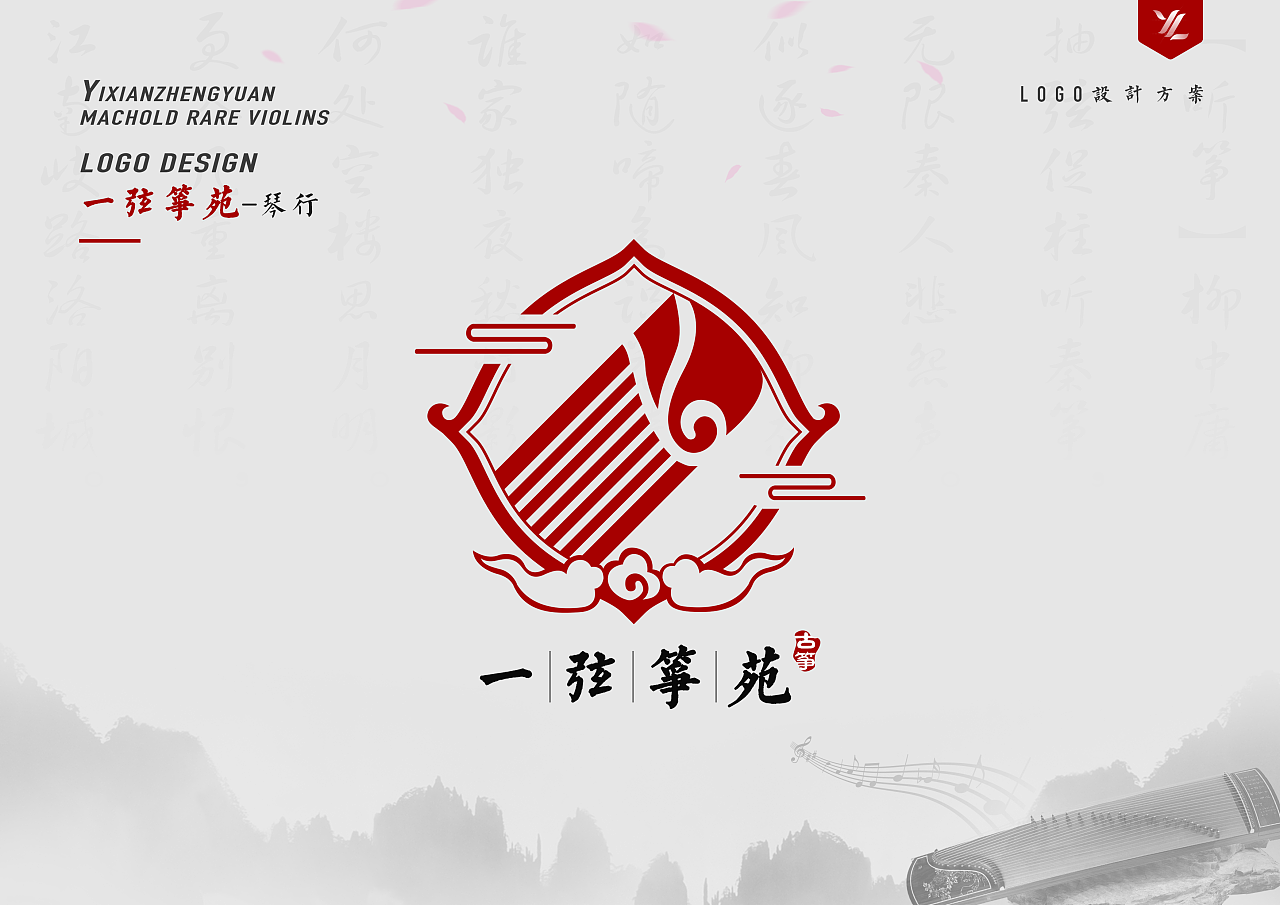 一弦筝苑-琴行logo