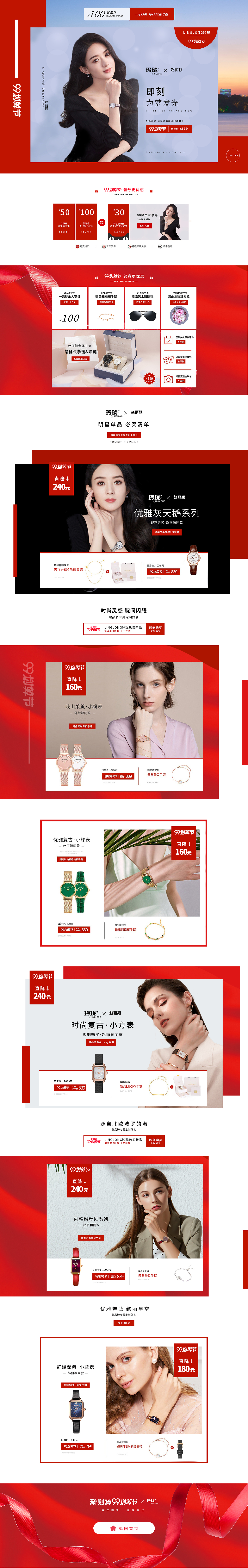 专题页设计（图ZMjM5NDE1MTEy） - 电商 - 站酷设计师super小黑蛋儿原创素材 - 站酷ZCOOL