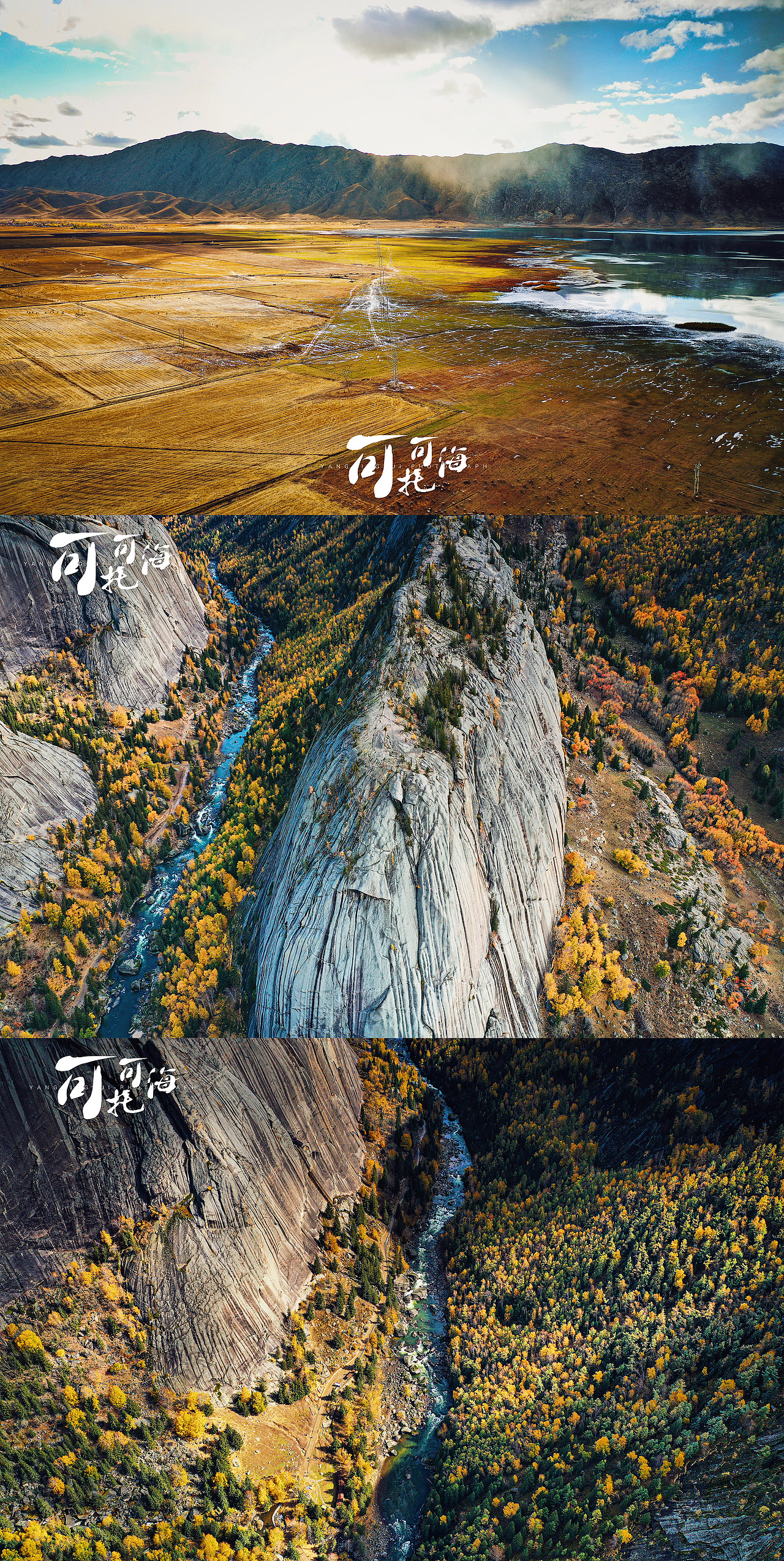 那些回忆中的2020，旅行的路上作品合集（图ZMjM5NjMyNDgw） - 风光摄影 - 站酷设计师AetherRui原创素材 - 站酷ZCOOL