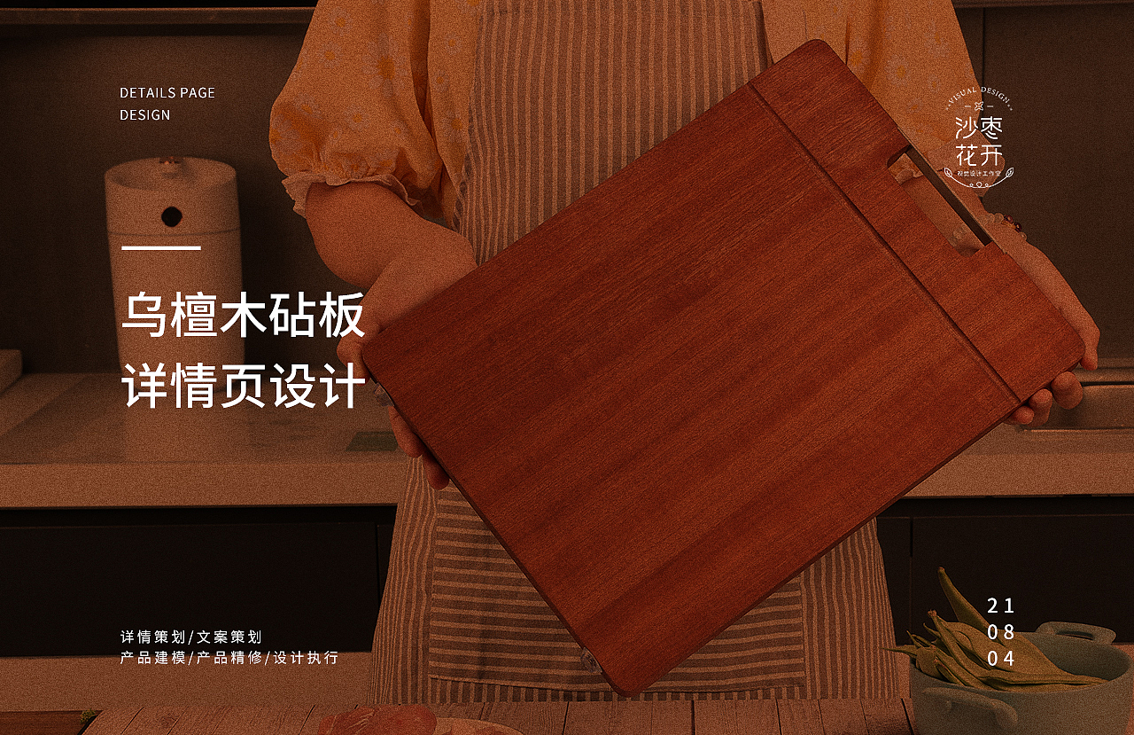 厨房用品-砧板菜板X2