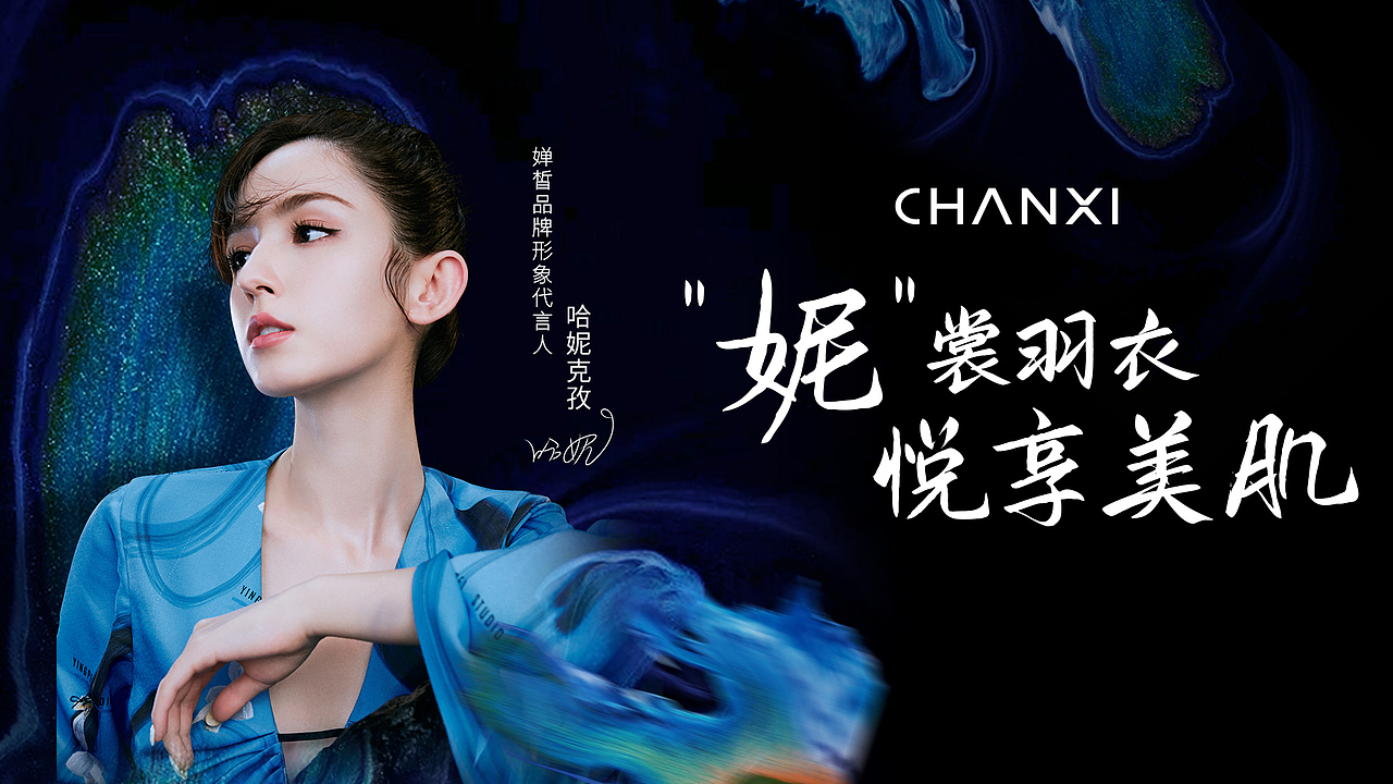 品牌代言人宣发素材（图ZMjY3NzI1OTI0） - 品牌 - 站酷设计师酸奶的璐璐原创素材 - 站酷ZCOOL