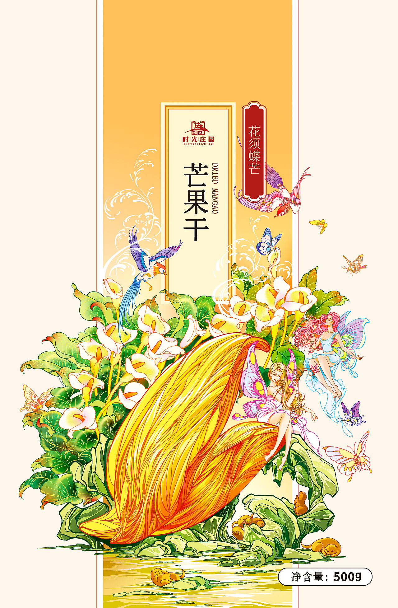 《干果包装插画设计》——国潮风主题(图ZMjc0MDk5MTcy) - 商业插画 - 站酷设计师鹤年HN原创素材 - 站酷ZCOOL