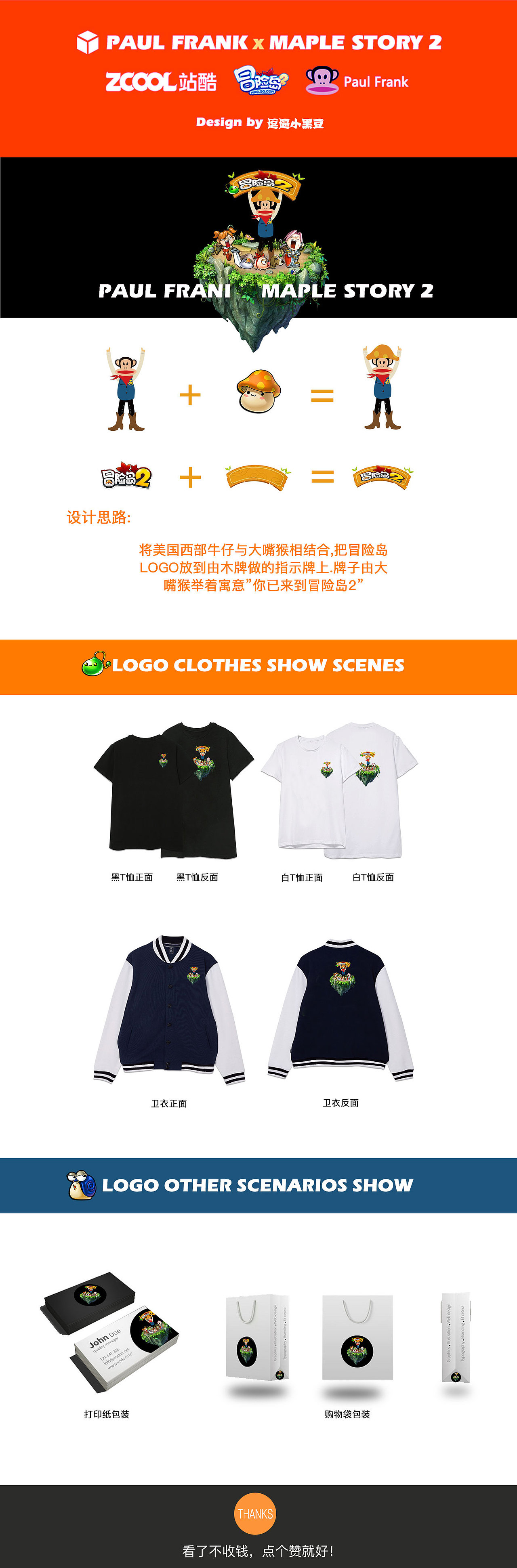 冒险岛小logo（图ZNzc1MDAzMjQ=） - 图案 - 站酷设计师逗比小黑豆原创素材 - 站酷ZCOOL