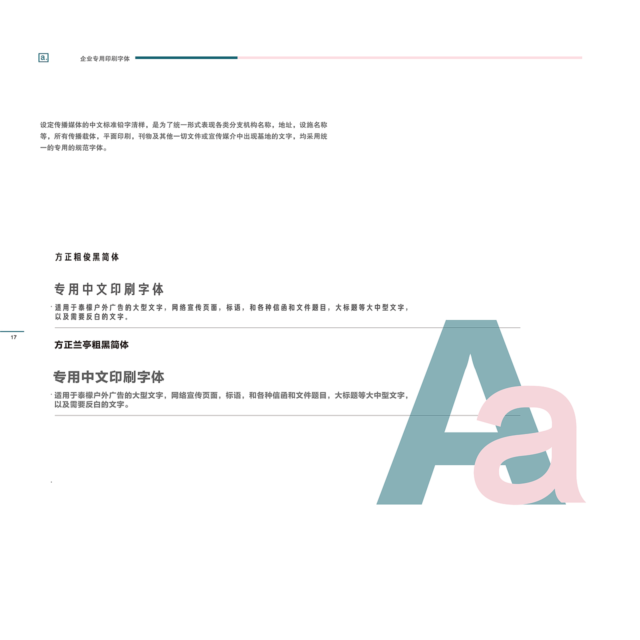 VIS系统设计 餐饮品牌设计（图ZMTM3NTc4NjY4） - 品牌 - 站酷设计师南京猫又文化传媒原创素材 - 站酷ZCOOL