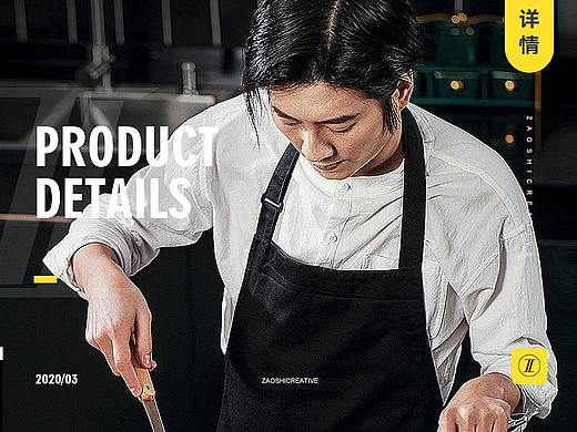 造视创意广告—不锈钢炒锅详情页策划拍摄设计