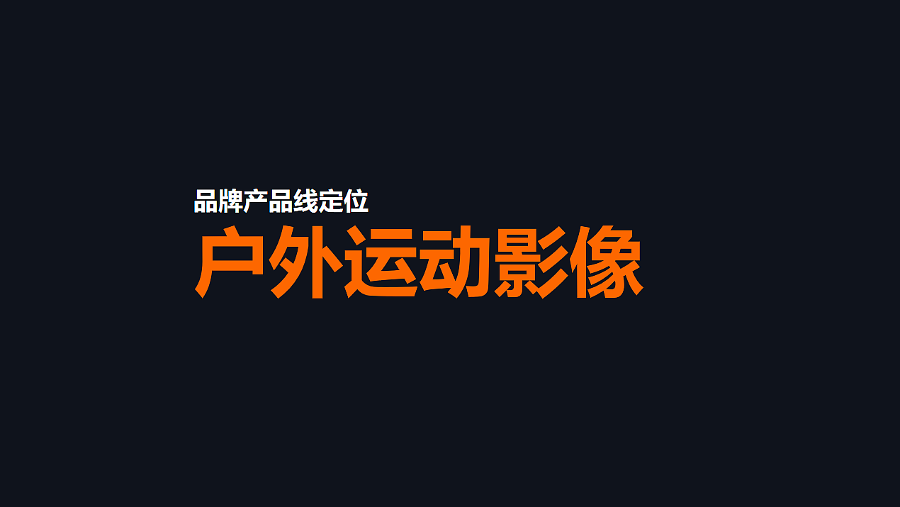 APEMAN Visual Identity Brand(图ZMjYyODY5NzI4) - 品牌 - 站酷设计师Coffee咖啡不加冰原创素材 - 站酷ZCOOL