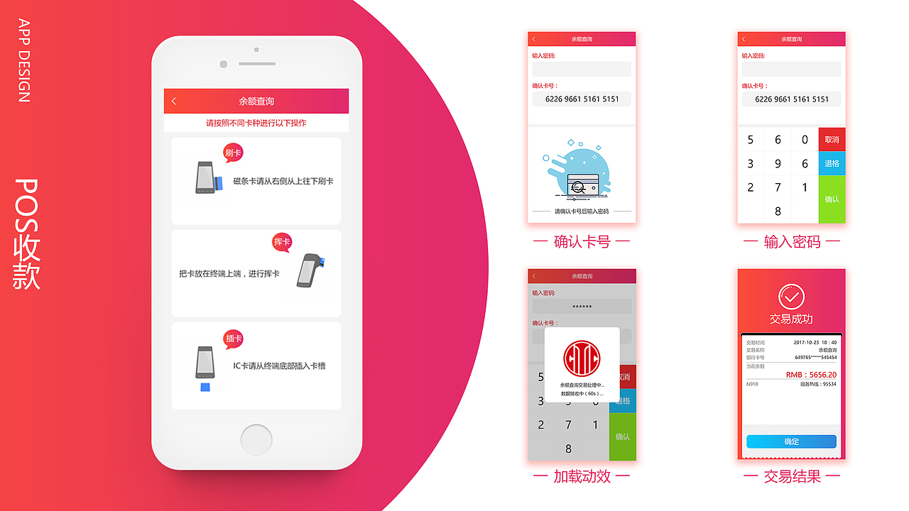 2017作品集（图ZMTA2NDAyNjUy） - 其他UI - 站酷设计师裴寅原创素材 - 站酷ZCOOL