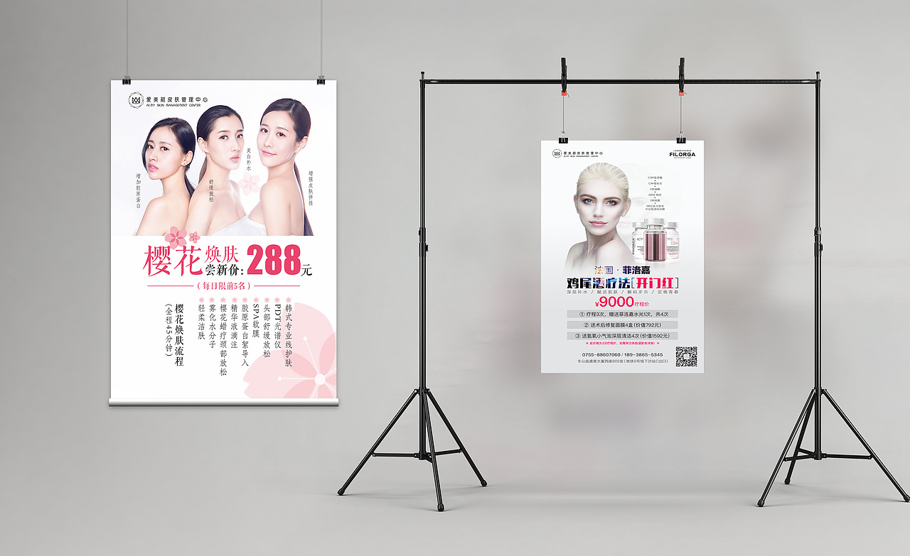 闲时整理——医美宣传品（图ZMTcwODg0OTY4） - 宣传物料 - 站酷设计师莫恩原创素材 - 站酷ZCOOL