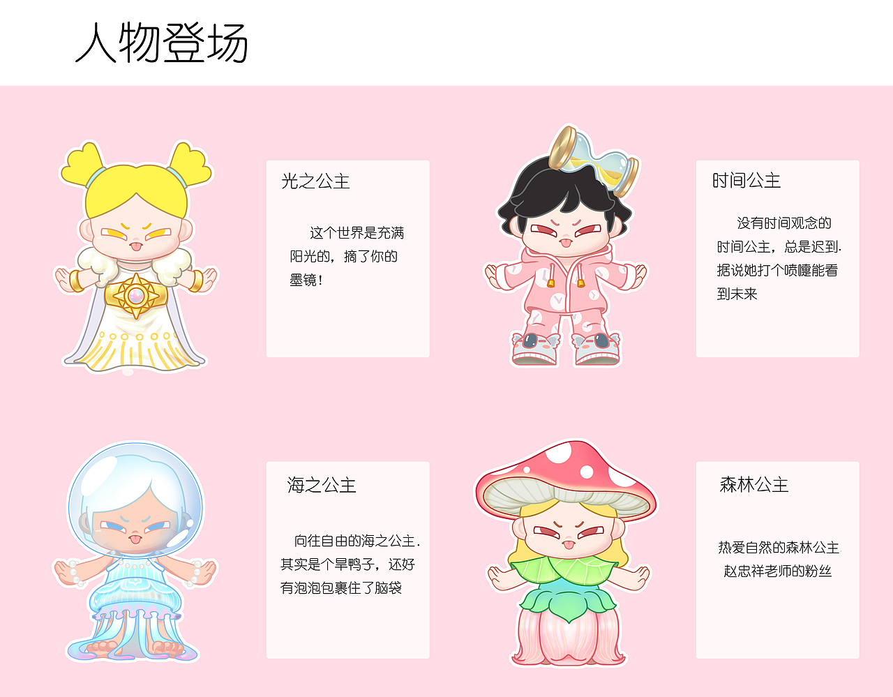 若来文创--对生活做个鬼脸（图ZMjIwOTg0ODU2） - IP形象 - 站酷设计师大山楂原创素材 - 站酷ZCOOL