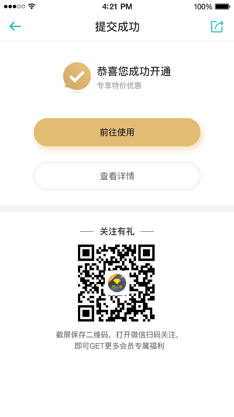 景区plus会员卡（图ZMjQwOTk2NDQ0） - APP界面 - 站酷设计师Z86391192原创素材 - 站酷ZCOOL