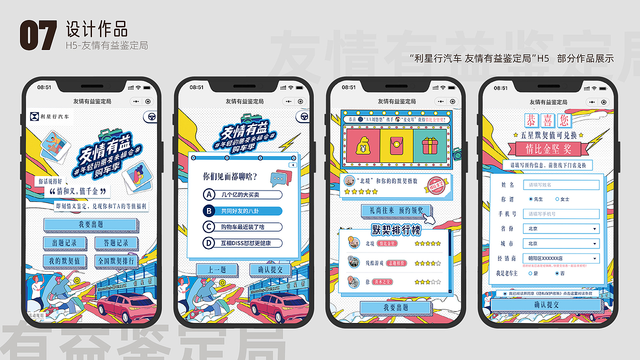 2021求职作品集（图ZMjY4NTc4ODc2） - 儿童插画 - 站酷设计师阿樊达达Ava原创素材 - 站酷ZCOOL
