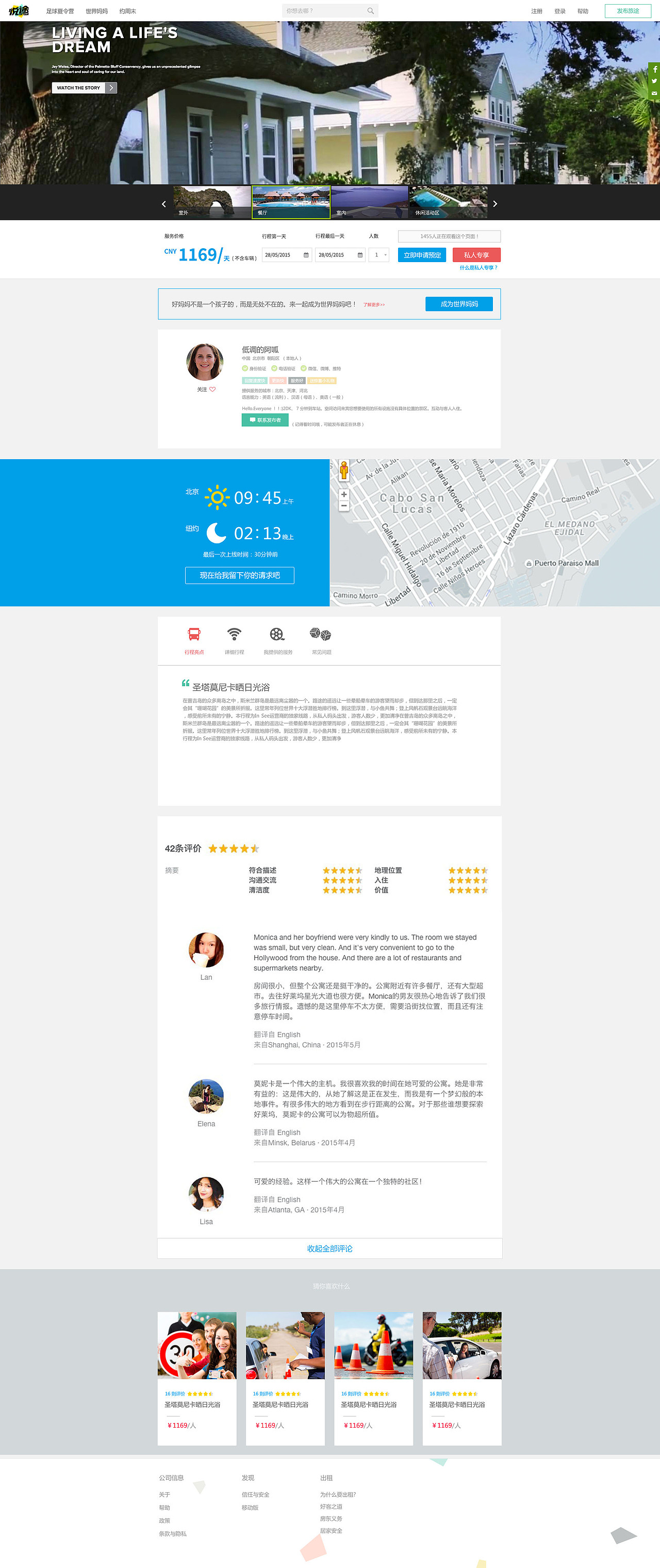 旅游网站设计（图ZMjc1MjEwODcy） - 门户网站 - 站酷设计师红宝石芝麻原创素材 - 站酷ZCOOL