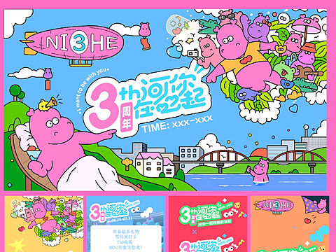 购物中心百货商场周年庆活动美陈设计方案！