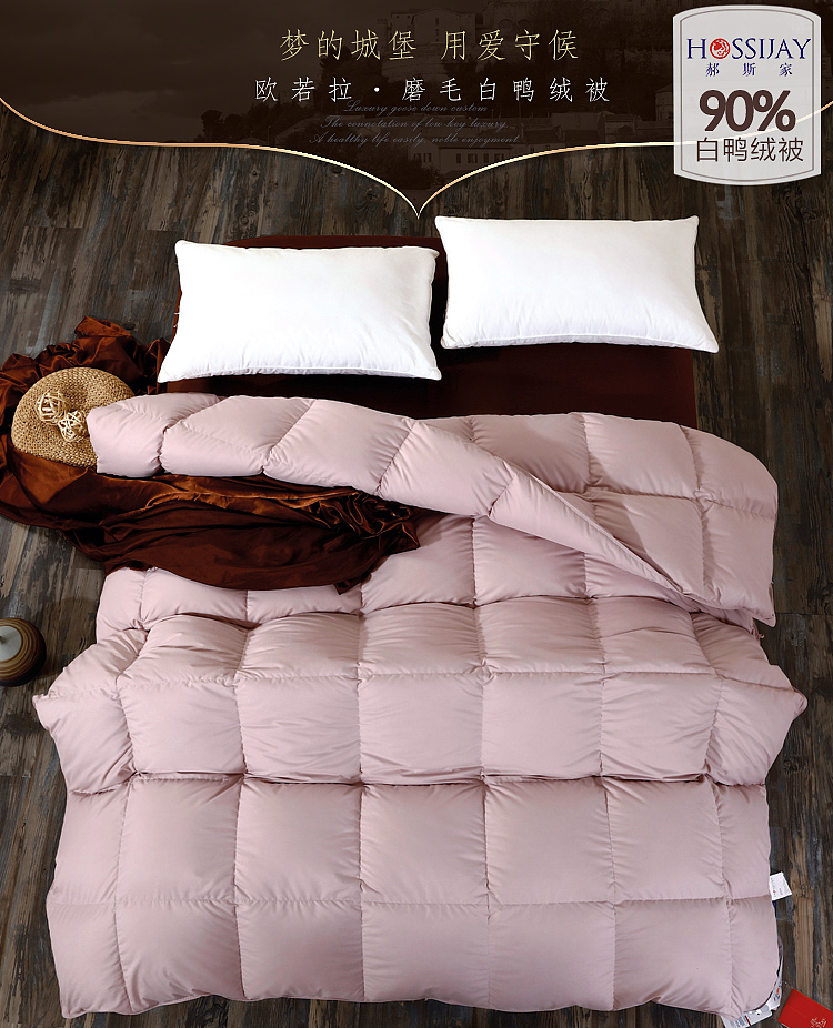 北欧风情欧式羽绒被详情页首页