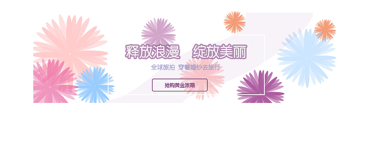 banner（图ZMTQ1ODYxNTMy） - 其他平面 - 站酷设计师Bread56原创素材 - 站酷ZCOOL