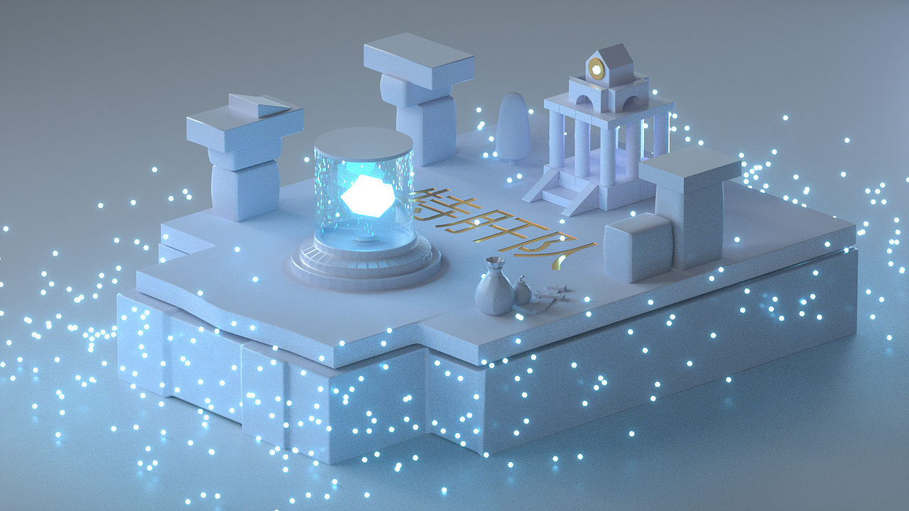 C4D-6月近些练习的作品集及大广赛【娃哈哈】作品（图ZMTY0NzUzODM2） - 其他三维 - 站酷设计师BigBear_YU原创素材 - 站酷ZCOOL