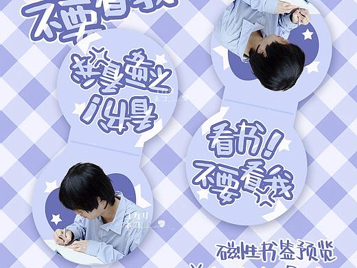 磁性书签（20/10）