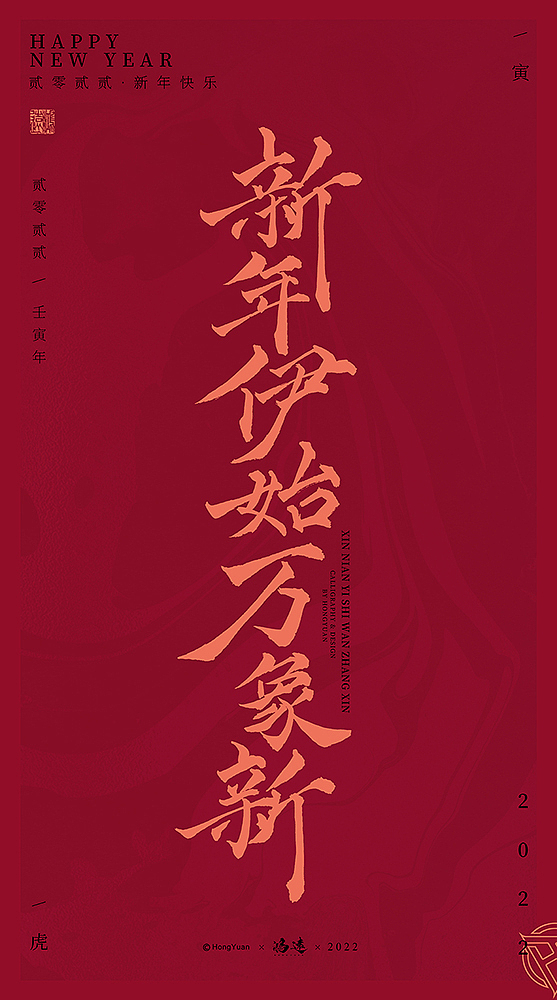 鸿远 | 一字一会 | 24